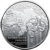 Монета НБУ "70 років визволення України від фашистських загарбників", фото 3