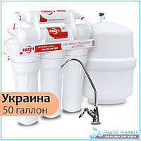 Фільтр зворотного осмосу Filter 1 RO 5-50