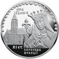 Монета НБУ "Анна Ярославна", фото 1