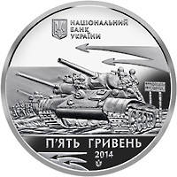 Монета НБУ "Визволення Нікополя від фашистських загарбників", фото 1