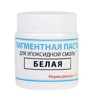 Біла Пігментна паста для епоксидної смоли, ТМ Просто та легко, 50 г hotdeal