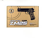 Пістолет дитячій на кульках іграшковий ZM25, корпус метал, фото 6