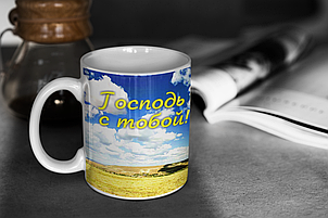 Чашка "Господь с тобою" 090-р, фото 2