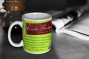 Чашка "Слово Божие" 115-р, фото 2