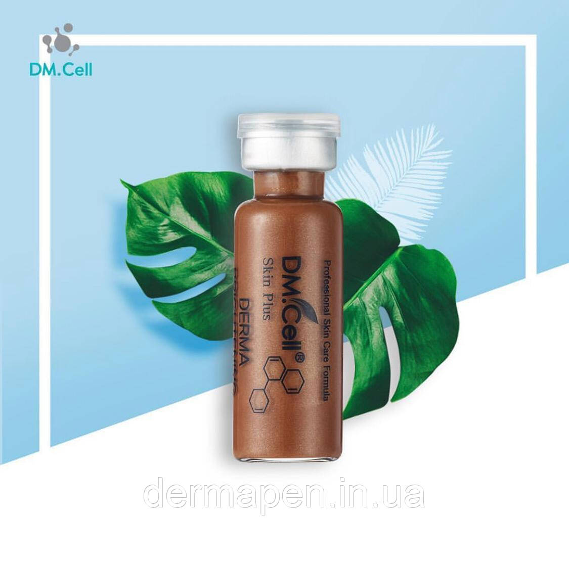 DM Cell Derma Brightening #27 - щільна сироватка для ББ Глоу