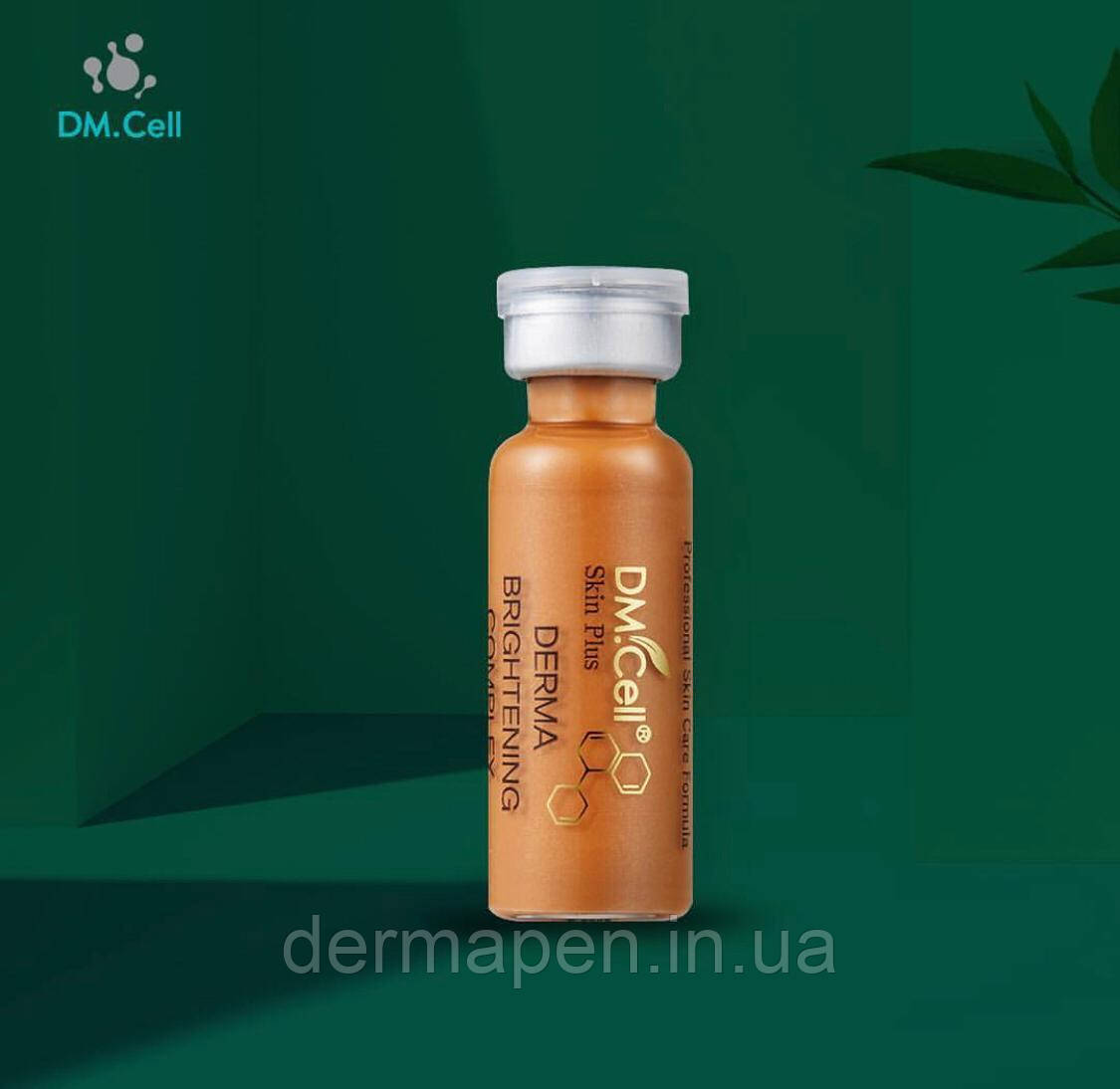 DM Cell Derma Brightening #25 - щільна сироватка для BB Glow
