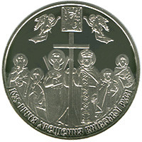 1025-річчя хрещення Київської Русі 5 гривень