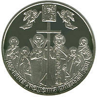 1025-річчя хрещення Київської Русі 5 гривень, фото 1