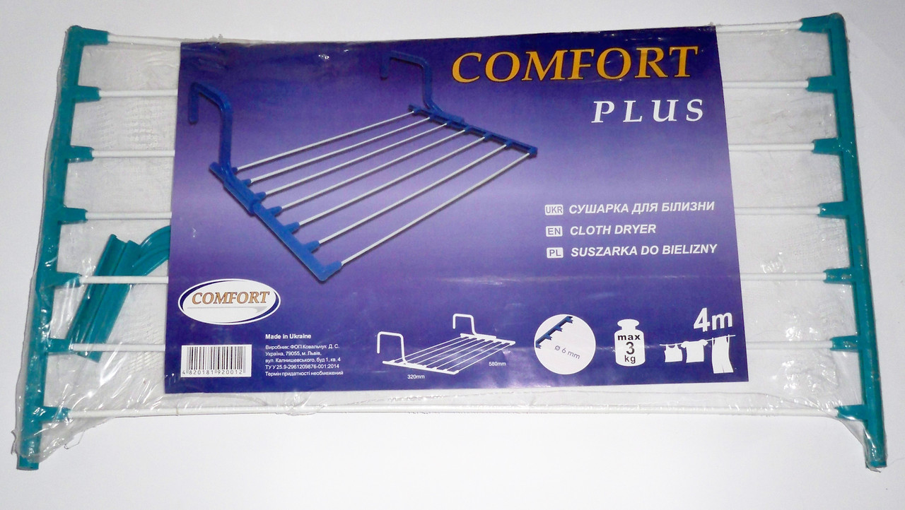 Сушарка для білизни на батарею 4 м (7 прутів) Comfort Plus, 60х34 см., фото 1