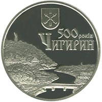 500 років м. Чигирину монета 5 гривень, фото 2