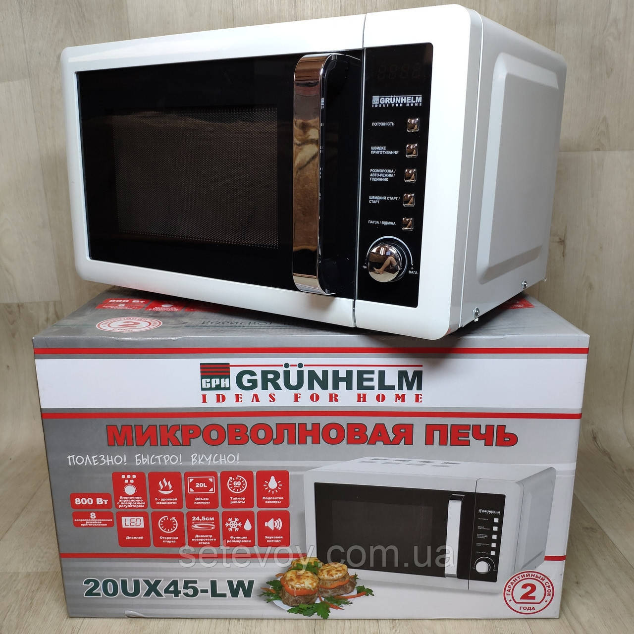 Мікрохвильова піч з LED дисплеєм Grunhelm 20UX45-LW мікрохвильовка