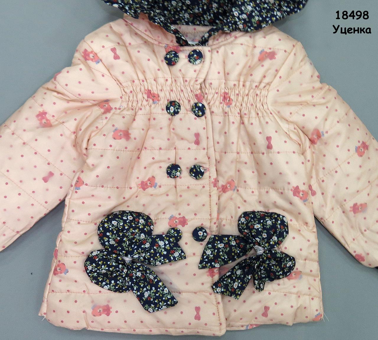 Демисезонная куртка для девочки. 2, 4 года - фото 5 - id-p1045412703