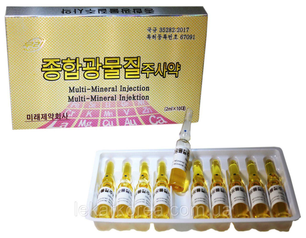 «МИНЕРАЛЬНЫЙ КОМПЛЕКС» Multi-Mineral injection, фото 1