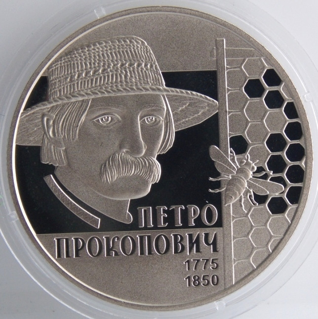 Монета Украины 2 грн. 2015 р. Петро Прокопич, фото 1