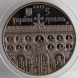 Монета Украины 5 грн. 2015 р. Успінський собор у г. Володимире-Волінський, фото 3
