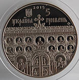 Монета Украины 5 грн. 2015 р. Успінський собор у г. Володимире-Волінський, фото 4