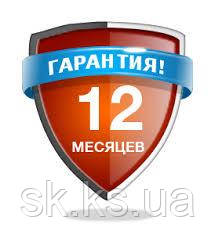 ГАРАНТІЯ 12 МІСЯЦІВ