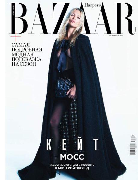 Журнал Harper’s Bazaar Харперс Базар №9 сентябрь 2019
