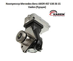 Компресор MERCEDES BENZ AXOR 4571302615, 4123520270 VADEN 1100035001