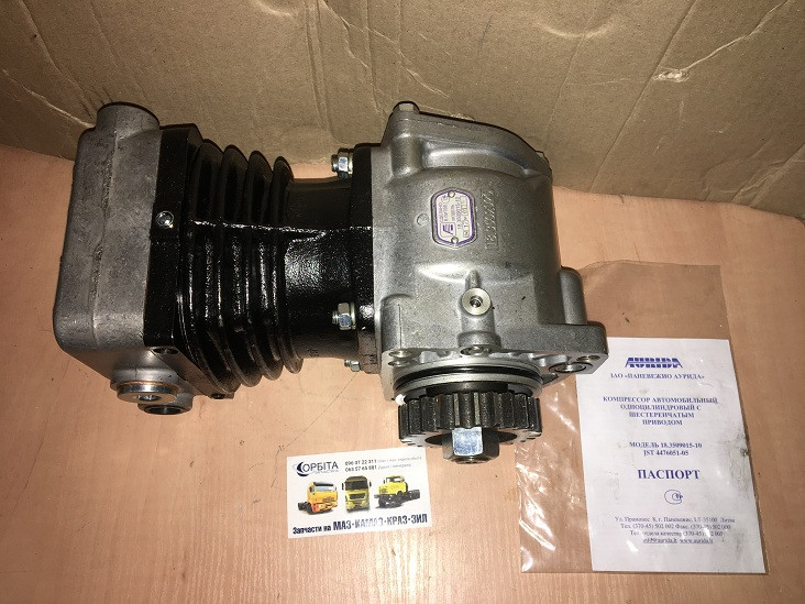 18.3509015-10 Компрессор 1-цилиндровый ЯМЗ 8401, КАМАЗ 4326