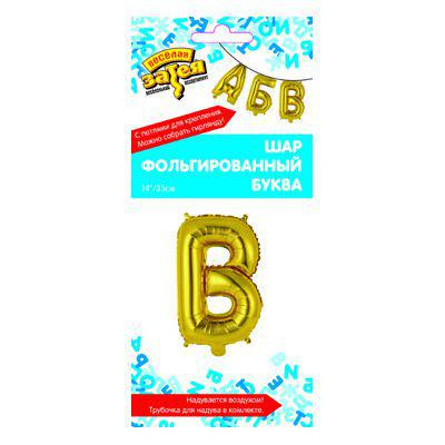 Фольгована куля буква В 1452, фото 1