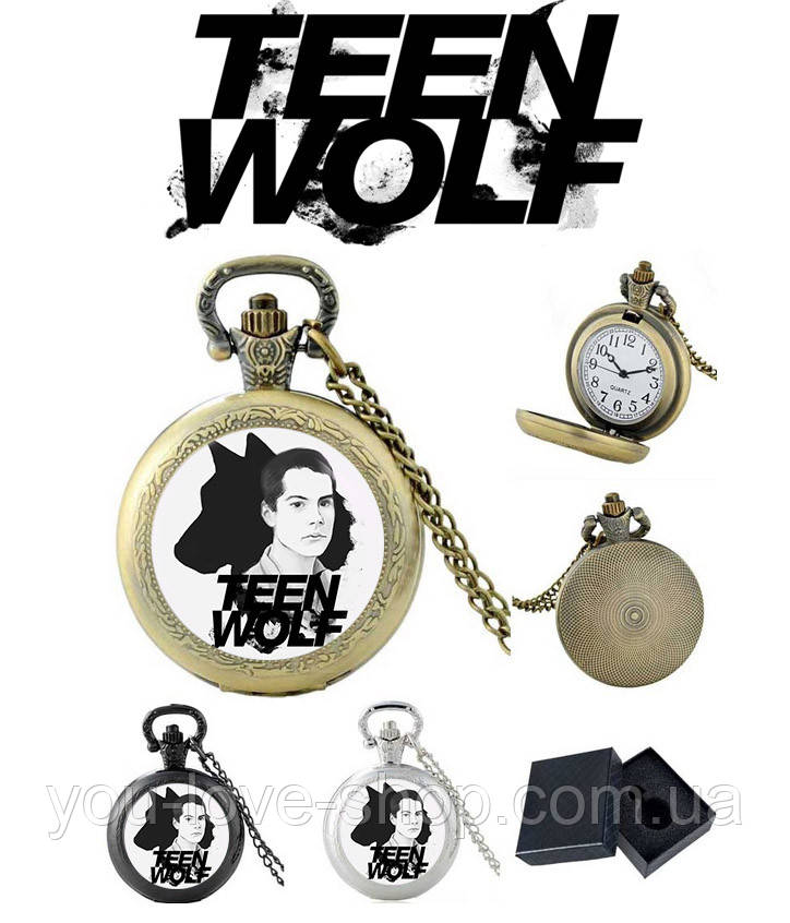 Кишеньковий годинник Вовченя / Teen Wolf на цепочці Бронза