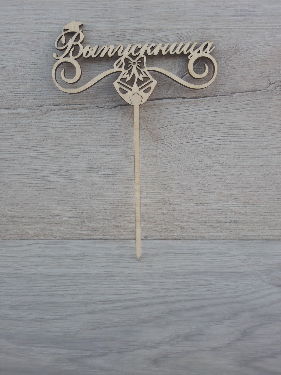 Топер для торта. Топер у торт "Випускниця"