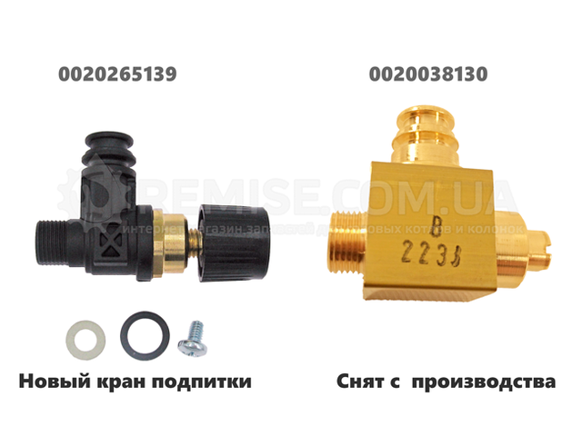 Кран підживлення Protherm - 0020038130 0020265139