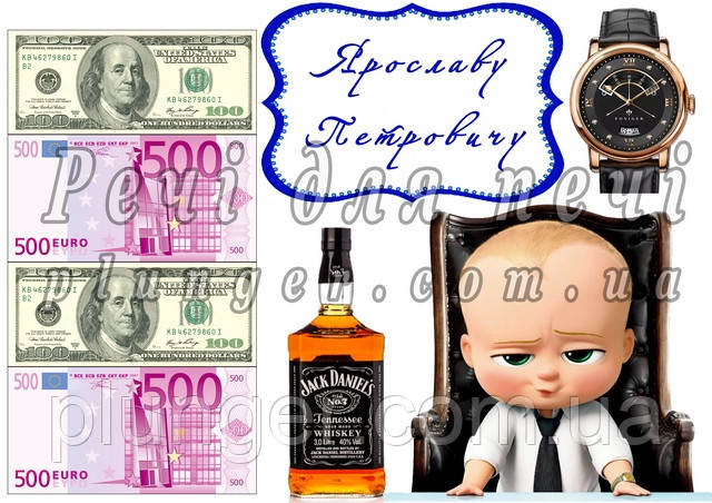Вафельна картинка для кондитерських виробів "БОС", (лист А4)