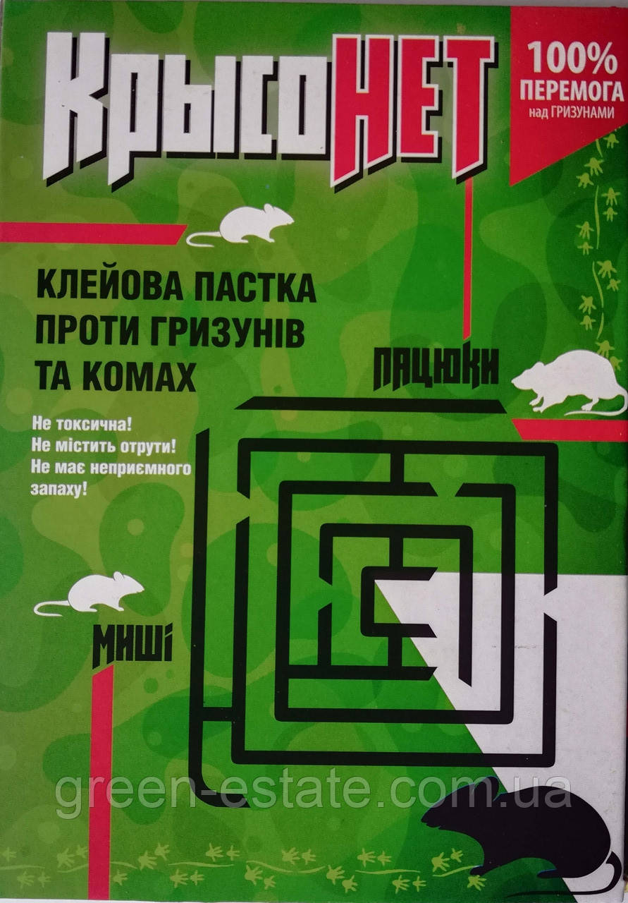 Клейова пастка від гризунів і комах КрисовНет 16*11 см