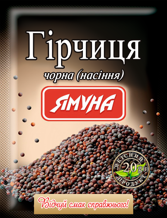 Гірчиця чорна ціла 20г Ямуна (Я00093)