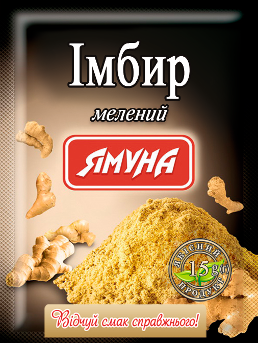 Імбир мелений 15г Ямуна (Я00096)