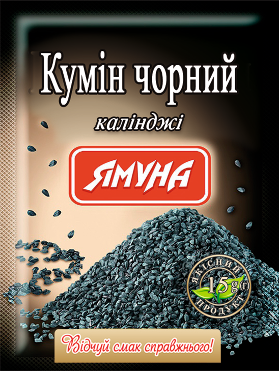 Кумін чорний цілий 15г ТМ Ямуна (Я000100)