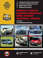 Книга Renault Trafic, Opel Vivaro 2001-14 бензин, дизель Керівництво по експлуатації, ремонту