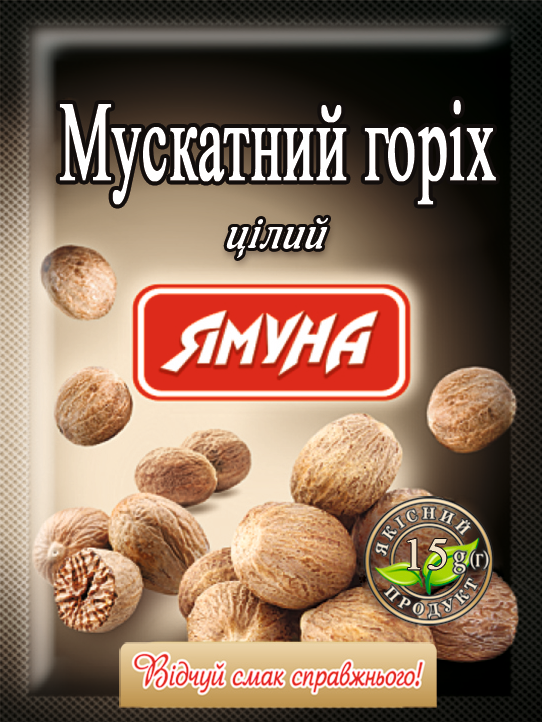 Мускатний горіх цілий 15г Яун (Я000104)