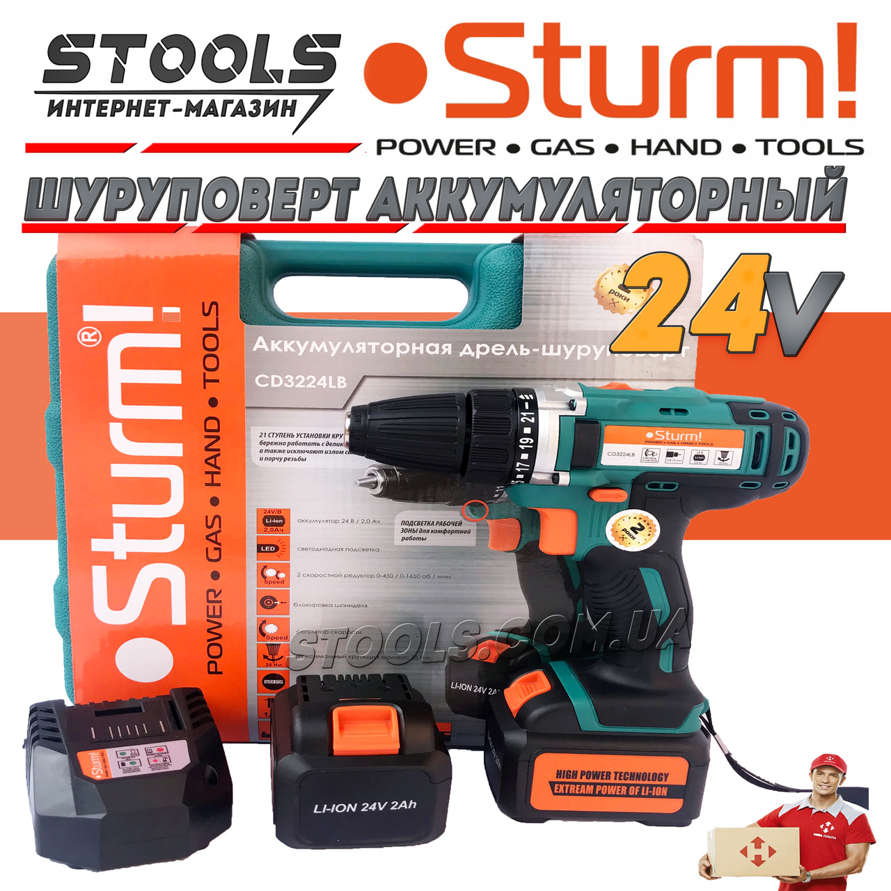 🔴 Дриль-шуруповерт акумуляторна Sturm CD3224LB