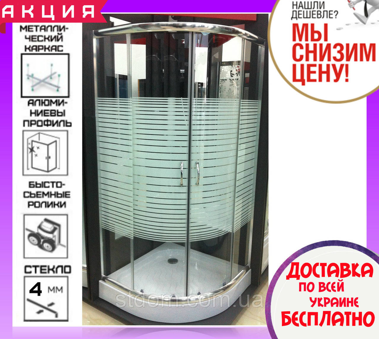 Душова кабіна напівкругла 100х100 см з піддоном Santeh 1001 L Lines дверцята розсувні