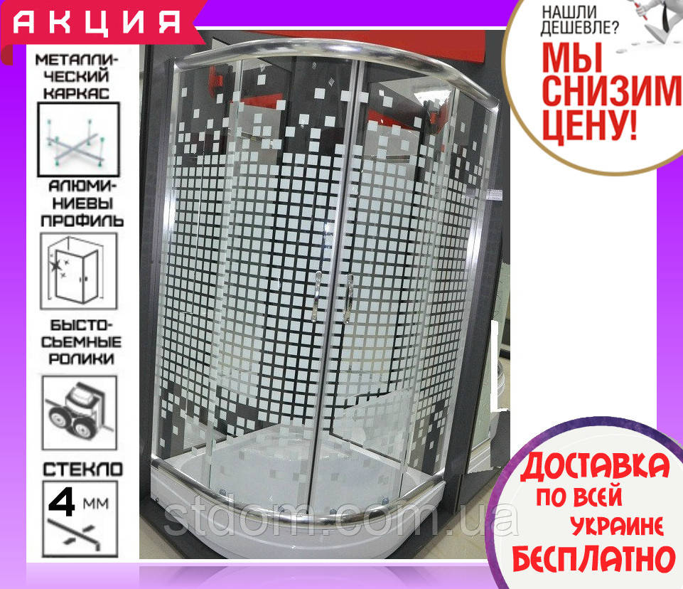 Душова кабіна напівкругла 90х90 см з піддоном Santeh 9001 SQ Square дверей розсувні