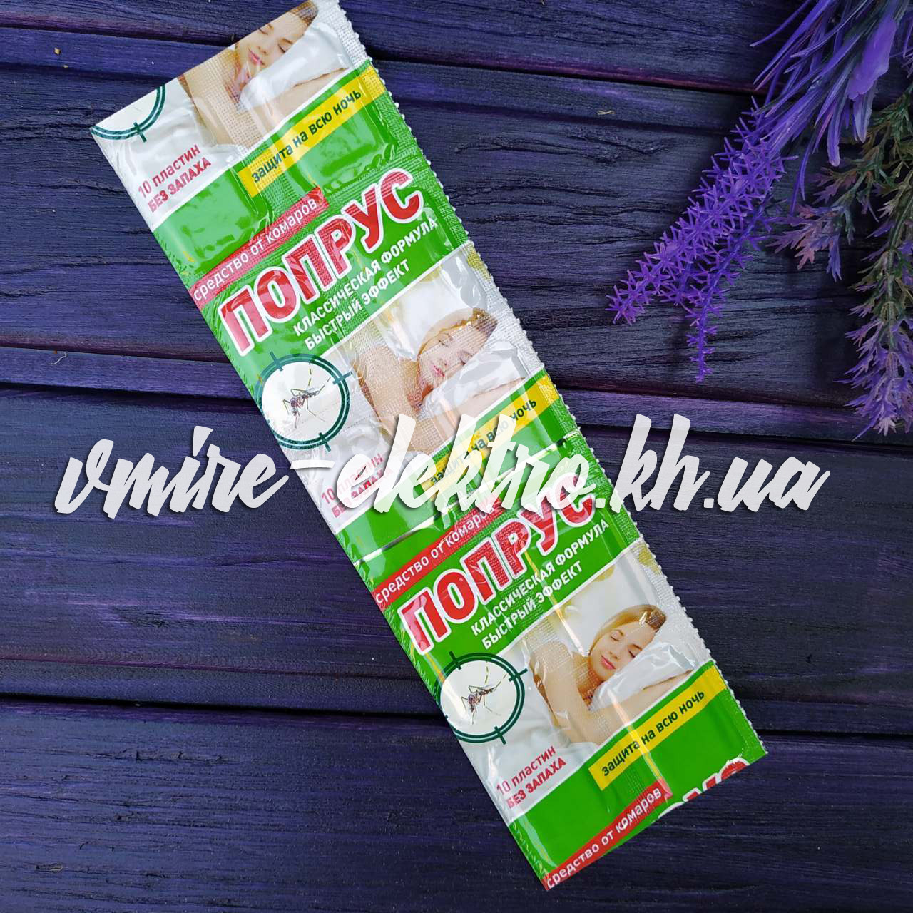 Купить Пластины от комаров без запаха Попрус зеленые 10 шт в Харькове ...