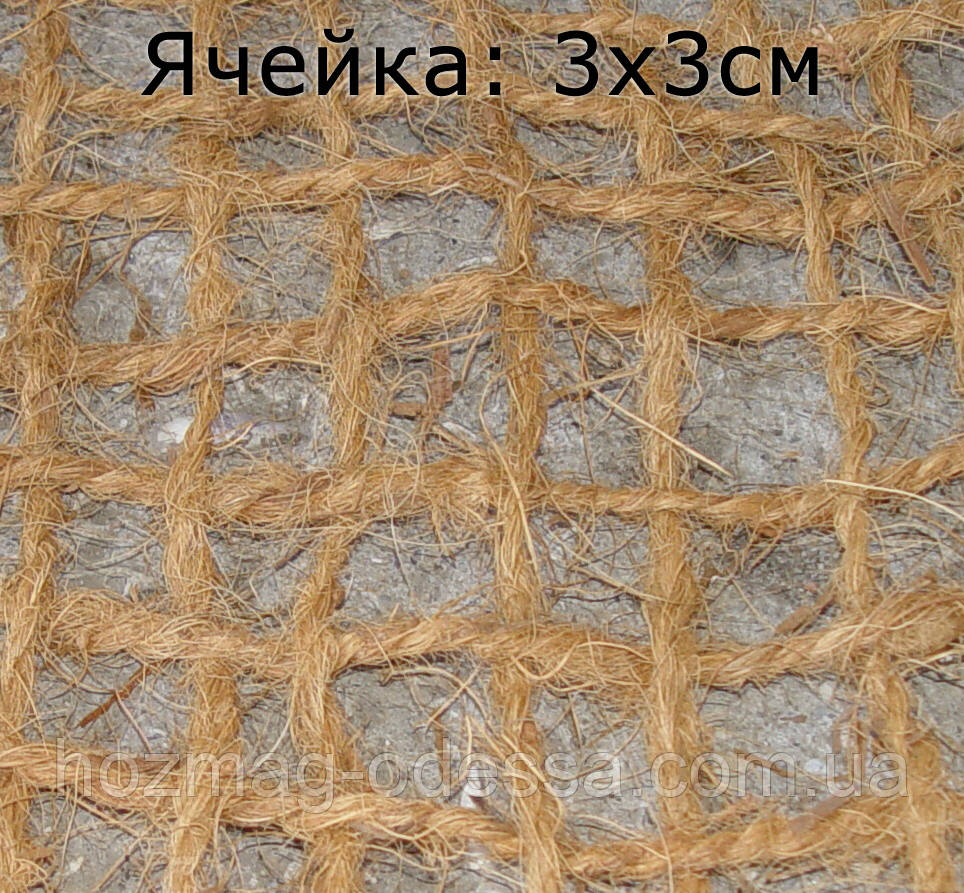 Кокосова сітка, 3х3 см, 2х18,5м