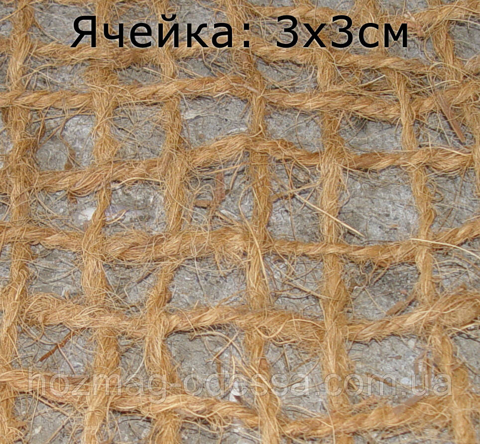 Кокосовая сетка, 3х3 см, 2х18,5м - фото 1 - id-p117212373