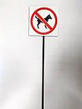 Табличка на ніжці "Вигул собак заборонено" 200*200мм, одностороння, фото 2