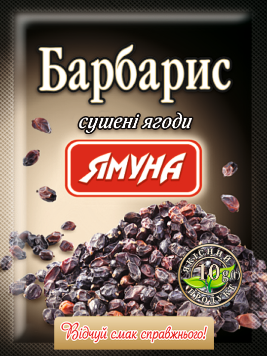 Барбарис сушені ягоди 10г Ямуна (Я000107)