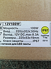 Блок живлення 100 Вт 8,3 А IP67 герметичний для світлодіодної стрічки 12 V, фото 3