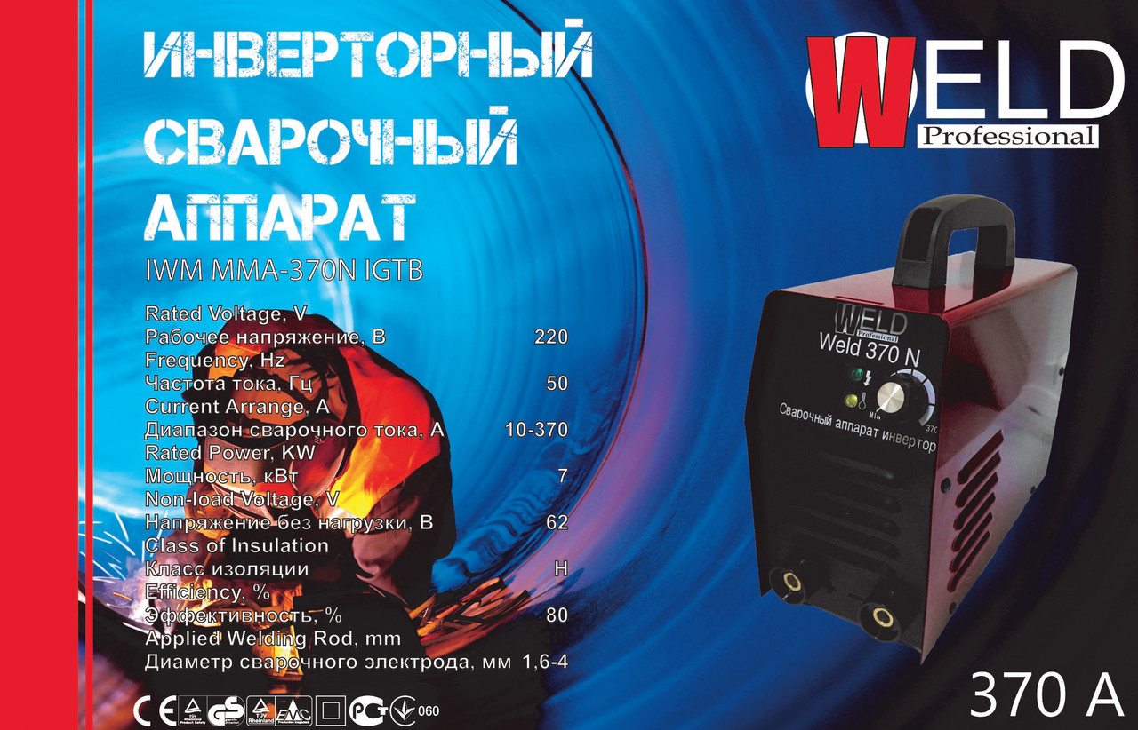 Інверторний зварювальний апарат Weld IWM MMA — 370 (у кейсі)