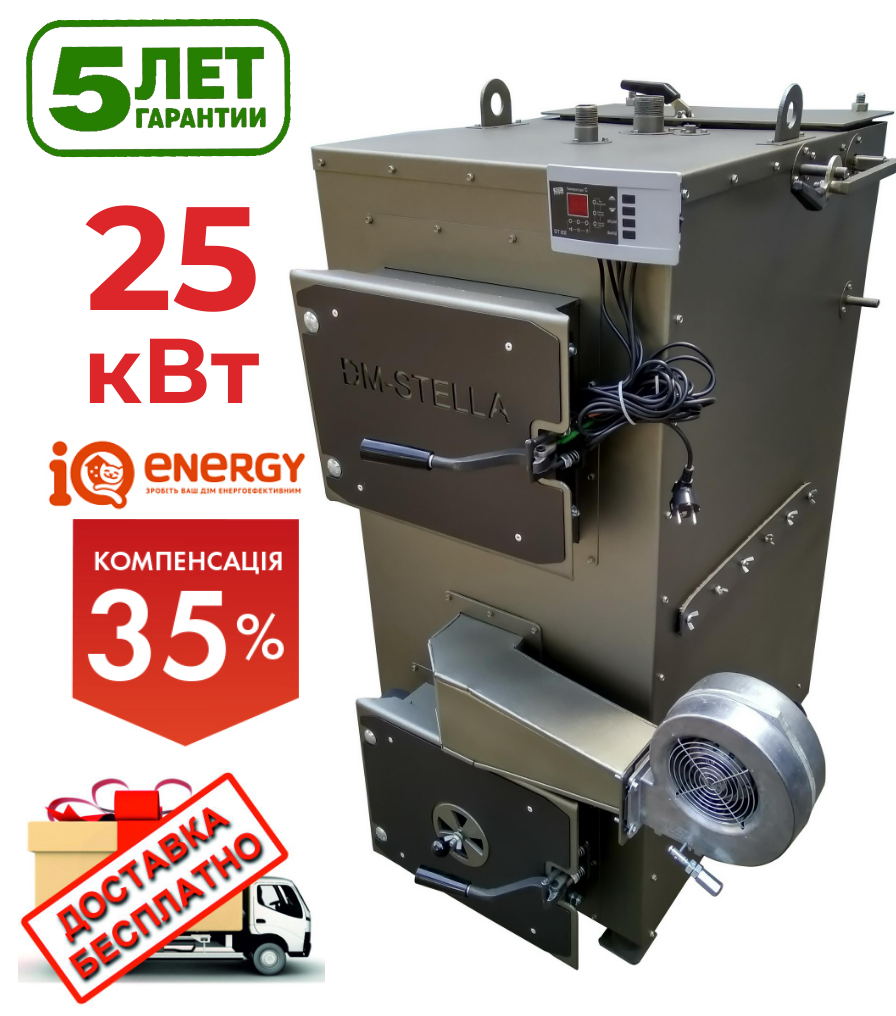 Твердопаливний котел 25 кВт DM-STELLA