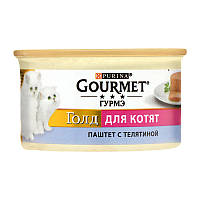 Gourmet Gold (Гурмет Голд) паштет для котят с телятиной 85 гр