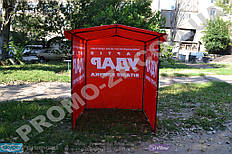 Купить агитационную палатку в Киеве цена, яркая полноцветная печать слоганов, лозунгов, девизов, палатка для политических партий, качественный каркас и прочный тент