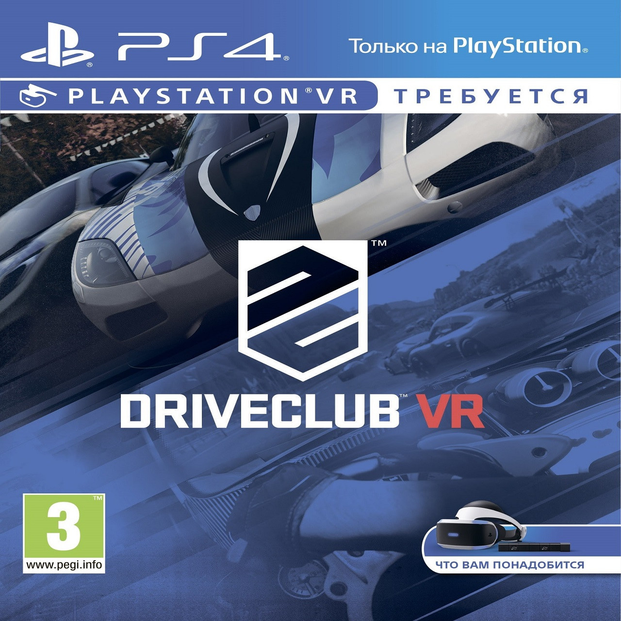 Driveclub VR PS4 (російські субтитри) PS4