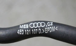 Патрубок 4E0121107D Audi A8 D3/4E 2002-2005